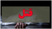 قتل دختر پرستار به خاطر ۳۰ گرم طلا