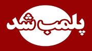 پلمب ۲ مرکز غیرمجاز خدمات لیزر و دندانپزشکی