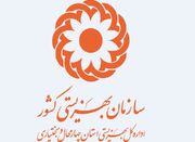 کسب رتبه عالی تعدادی از دفاتر بهزیستی استان چهارمحال‌وبختیاری در ارزیابی سازمان بهزیستی کشور