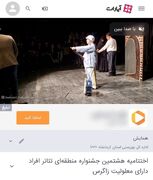 جشنواره تئاتر زاگرس را از زاویه دوربین ما ببینید