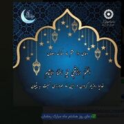 موشن گرافی| دعای روز هشتم ماه مبارک رمضان