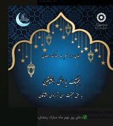 موشن گرافی| دعای روز نهم ماه مبارک رمضان