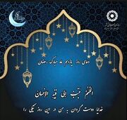 موشن گرافی| دعای روز یازدهم ماه رمضان