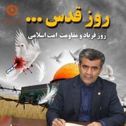 پیام مدیر کل بهزیستی استان خوزستان به مناسبت روز جهانی قدس