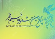 هنرمندان دارای معلولیت در جشنواره فجر حاضر شدند