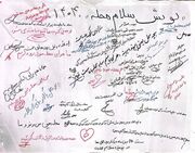 نیم‌نگاهی به آغاز پویش «سلام محله» در استان اصفهان