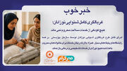 غربالگری کامل شنوایی نوزادان؛ هیچ کودکی از خدمات سلامت محروم نمی‌ماند
