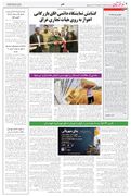 بهزیستی خوزستان در آئینه مطبوعات