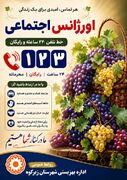 هر تماس، امیدی برای یک زندگی