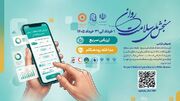 اگر بعد جنگ اضطراب دارید در غربالگری رایگان سلامت روان شرکت کنید