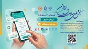 دهلران| در رسانه| طرح ملی سنجش سلامت روان در دهلران تا پایان خردادماه ۱۴۰۵ ادامه دارد | ۵ هزار مددجو زیر پوشش خدمات حمایتی قرار دارند