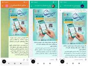 ارسال طرح سنجش و غربالگری سلامت روان در دانشگاه فرهنگیان بیرجند و فردوس