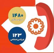 فریاد بیصدای کودک آزاری را با ۱۲۳ و ۱۴۸۰ خاموش کنید