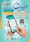طرح ملی سنجش سلامت روان؛ چگونه برای سنجش سلامت روان اقدام کنیم؟