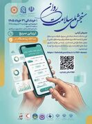 فنوج | اجرای طرح ملی رصد سلامت روان در شهرستان فنوج