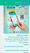 فراشبند | اطلاع رسانی وانجام طرح ملی سنجش سلامت روان توسط مراکز مثبت زندگی