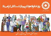  صبر و انفاق از مهم‌ترین شاخصه های بنیان یڪ خانواده پویا است