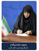 ۲۳۹ کودک کار و خیابان در مراکز تحت نظارت اداره‌کل بهزیستی استان البرز پذیرش و از خدمات تخصصی بهره‌مند شده‌اند