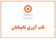 مقاله /تاب‌آوری نابینایان
