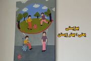 در رسانه| از سکوت تا توانایی؛ تمرین زندگی مستقل در مراکز توانبخشی تبریز