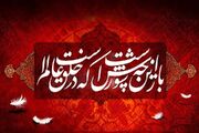 دوباره ماه محرم دوباره بوی حسین (ع)