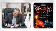 پیام تسلیت مدیرکل بهزیستی فارس به مناسبت فرا رسیدن ماه محرم و ایام سوگواری حضرت اباعبدالله الحسین (ع)