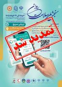 تمدید مهلت شرکت در طرح ملی سنجش سلامت روان در استان لرستان