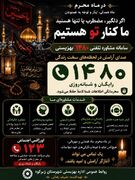 1480صدای مشاور
