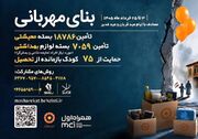 اهدای لوازم منزل به پویش بنای مهربانی بهزیستی چهاربرج