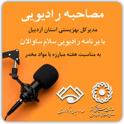 خانواده‌ها محور اصلی درمان و بازتوانی اعتیاد / تأکید بهزیستی اردبیل بر پاسخ‌دهی نوآورانه در مقابله با مواد مخدر