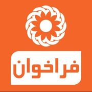 هیرمند٫فراخوان تاسیس مرکزمشاوره غیردولتی