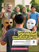 پوستر / ۵ تیرماه ، روز جهانی مبارزه با مواد مخدر گرامی باد