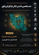 برگزاری سلسله نشست‌های تخصصی «سالمندی؛ چالش‌ها و افق‌های نوظهور» با محور حکمرانی در عصر سالمندی 
