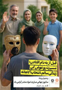 شعارهای پیشگیری از اعتیاد به تفکیک گروه‌های هدف