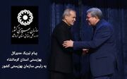 پیام تبریک مدیرکل بهزیستی استان کرمانشاه به رئیس سازمان بهزیستی کشور