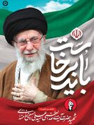 وداعی که تاریخ آنرا فراموش نخواهد کرد