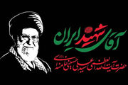 مؤسسه خیریه تبسم شکوفه یاس همدان برای حضور در مراسم رهبر شهید اعلام آمادگی کرد