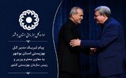 پیام تبریک مدیر کل بهزیستی استان بوشهر به دکتر حسینی معاون محترم وزیر و رییس سازمان بهزیستی کشور