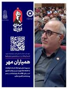 مدیرکل بهزیستی خراسان جنوبی از فراخوان جذب داوطلبان برای طرح «همیاران مهر» خبر داد