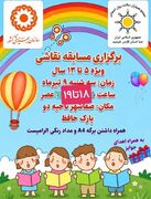 خرم بید|۱۲۶ کودک با مدادهای رنگی ، «نه» به مواد مخدر گفتند