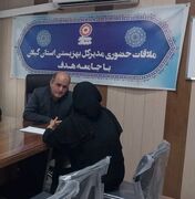 ملاقات مردمی مدیرکل بهزیستی گیلان با جمعی از مراجعین و جامعه هدف