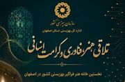 الگویی نوین برای توانمندسازی، فروش هوشمند و عرضه هنر جامعه هدف