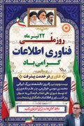 فناوری در خدمت پیشرفت