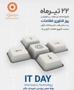 نقش فناوری اطلاعات در بهبود کیفیت زندگی، آموزش،کار و ارتباطات