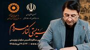 پیام همایون عمودی زاده مدیرکل بهزیستی لرستان بمناسبت روز ملی فناوری اطلاعات