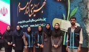 حضور درخشان استان چهارمحال و بختیاری در همایش ملی همیاران سلامت روان اجتماعی ایران