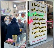  رودبار/ افتتاح واحد اشتغالزایی لوازم‌التحریر مددجوی تحت پوشش بهزیستی در رستم‌آباد
