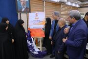 "نیک" سامانه مشارکت خیرین سازمان بهزیستی رونمایی شد
