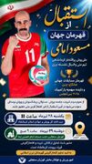 کرمانشاه در تکاپوی استقبال از قهرمان جهان