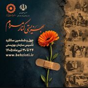 مسیر تحول خدمات اجتماعی با مشارکت مردم و توسعه زیرساخت‌ها ادامه دارد